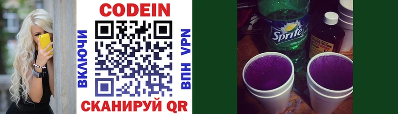 MEGA ONION  Онега  Codein напиток Lean (лин) 