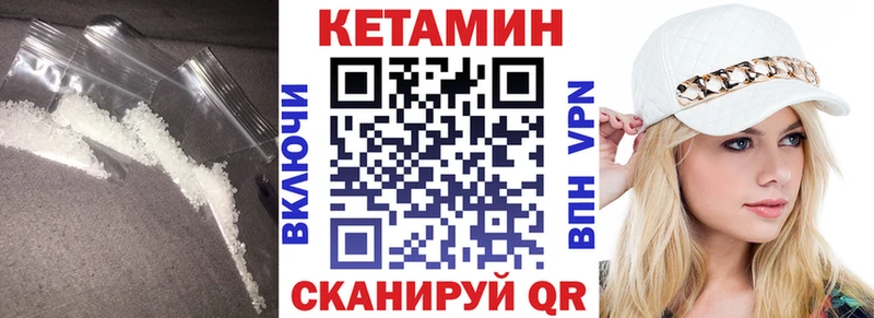 КЕТАМИН VHQ Онега